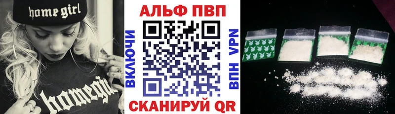 Alpha-PVP VHQ  Купить  Кодинск 