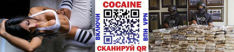 Купить  Кодинск  COCAIN Перу 