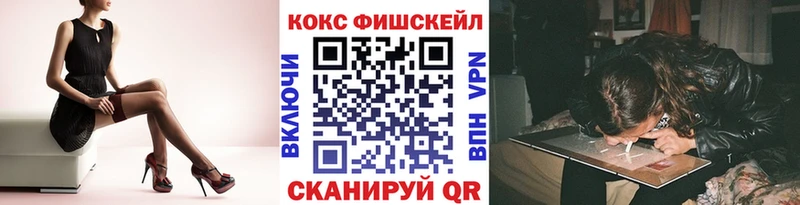 COCAIN FishScale Кодинск