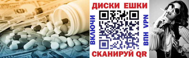 Купить  Кодинск  ЭКСТАЗИ круглые 