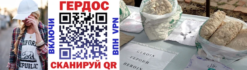 Героин VHQ  Купить  Кодинск 