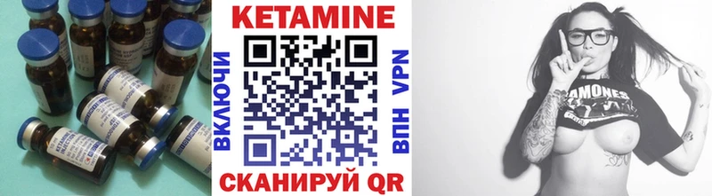 КЕТАМИН VHQ  Купить где  Кодинск 
