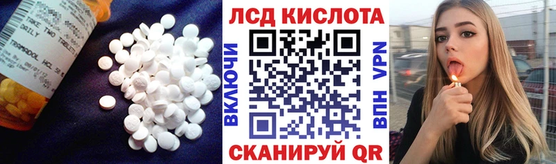 Купить  Кодинск  ЛСД экстази кислота 