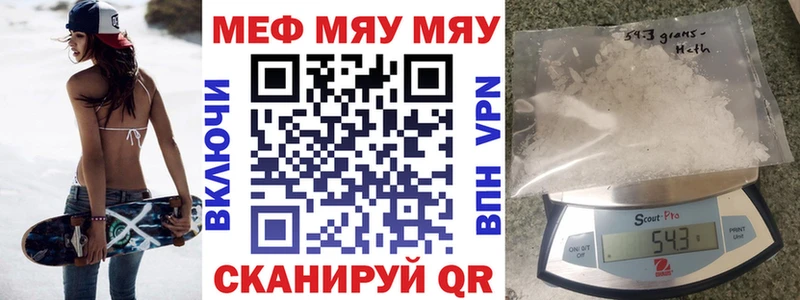 МЯУ-МЯУ мяу мяу  Купить закладки  Кодинск 