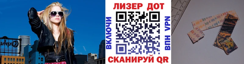 Марки 25I-NBOMe 1500мкг  Купить где  Кодинск 